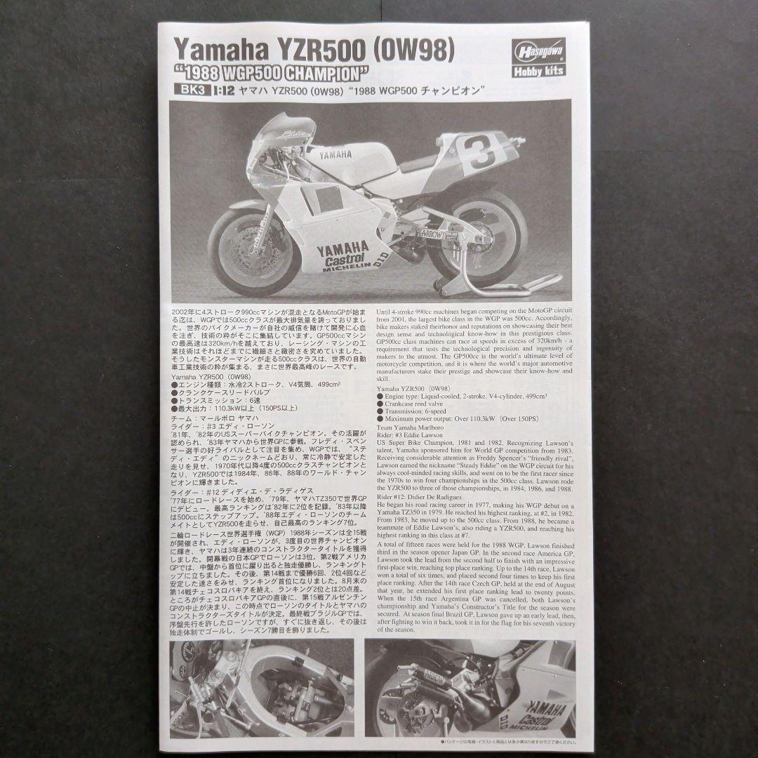 Motorcycles 3 Yzr500 Vfr750R Yzf