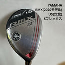 Yamaha Utility Clubs Rmx (2020 U5