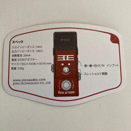 Guitar Effects Units Joyo Noisegate Gate Of Kahn