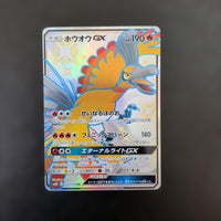 Pok Mon Trading Card Game Gx Ssr