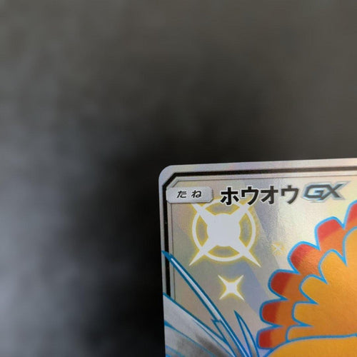 Pok Mon Trading Card Game Gx Ssr