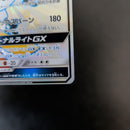 Pok Mon Trading Card Game Gx Ssr