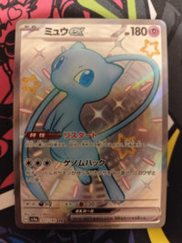 Pok Mon Trading Card Game Ex Ssr