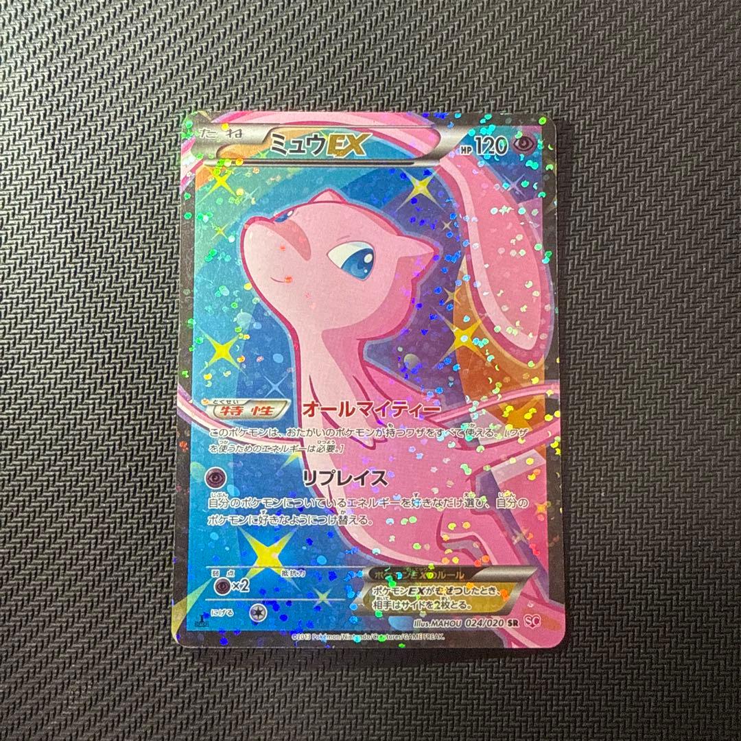 Pokemon Card Game Ex Sr Sc 024/020