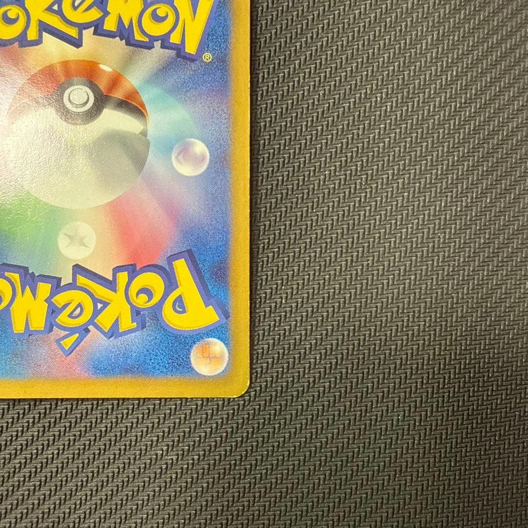 Pokemon Card Game Ex Sr Sc 024/020