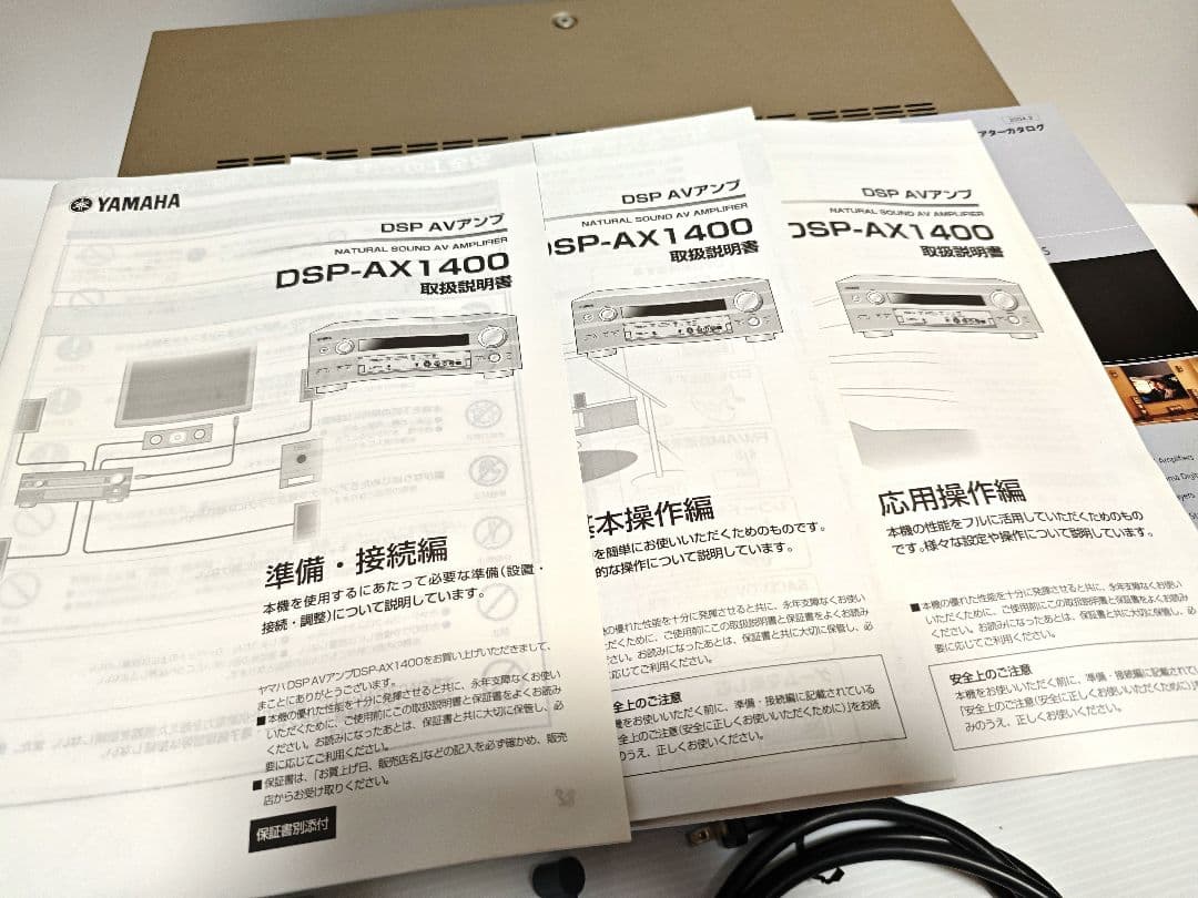 Yamaha Av Amplifiers Dsp-Ax1400