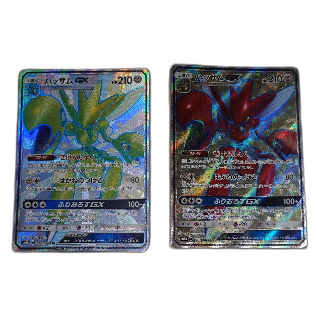 Pokemon Card Game Gx Sr Ssr