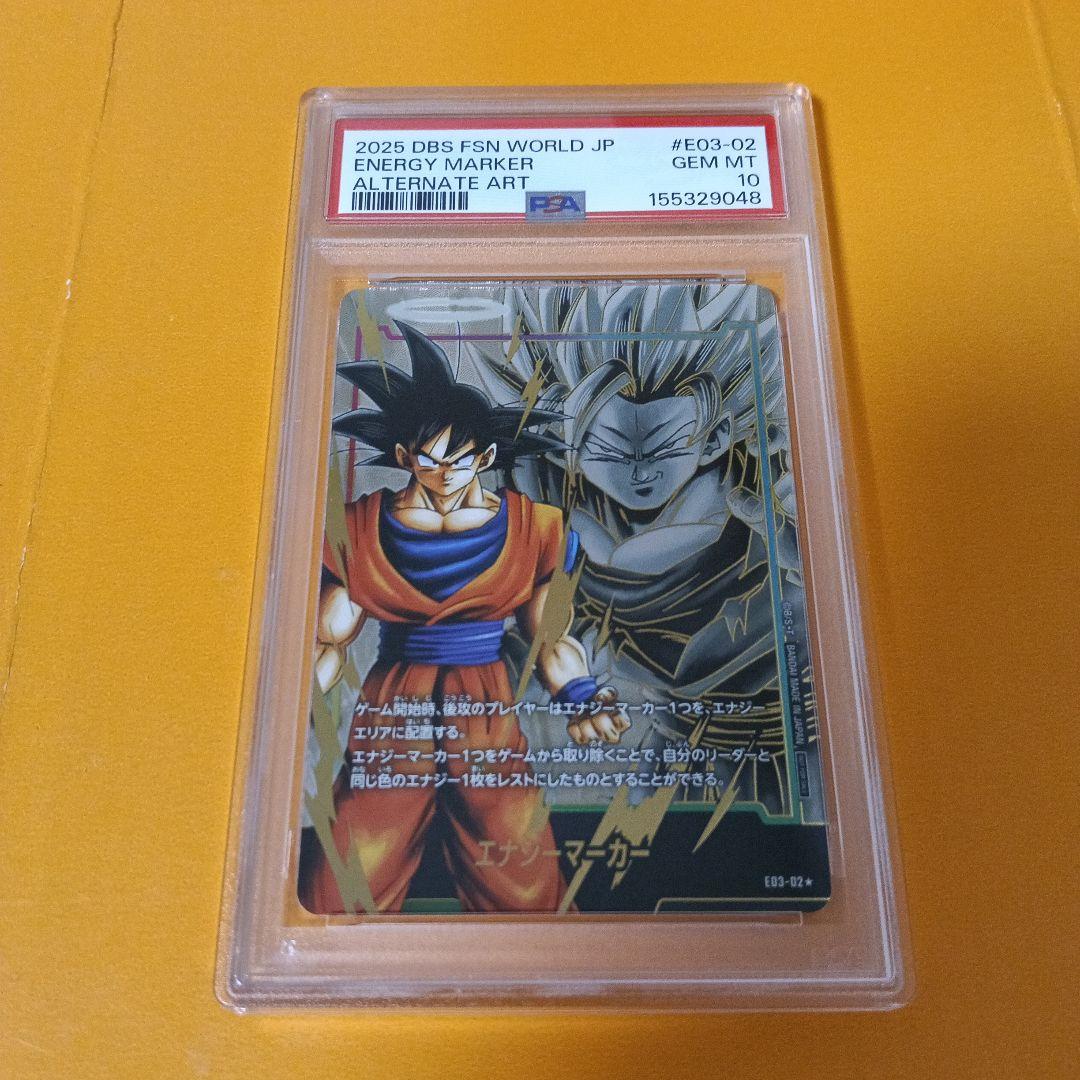 Fusion World E03-02 Psa10