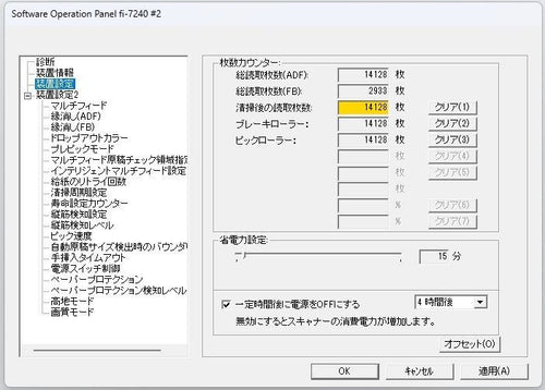 Fujitsu Document Scanner Pfu Fi-7240G A4 Adf 14128 2,933