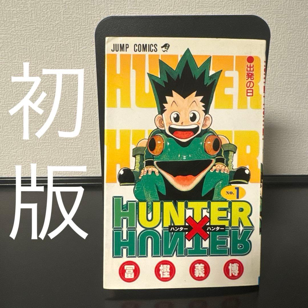 Boy'S Manga Hunter 1