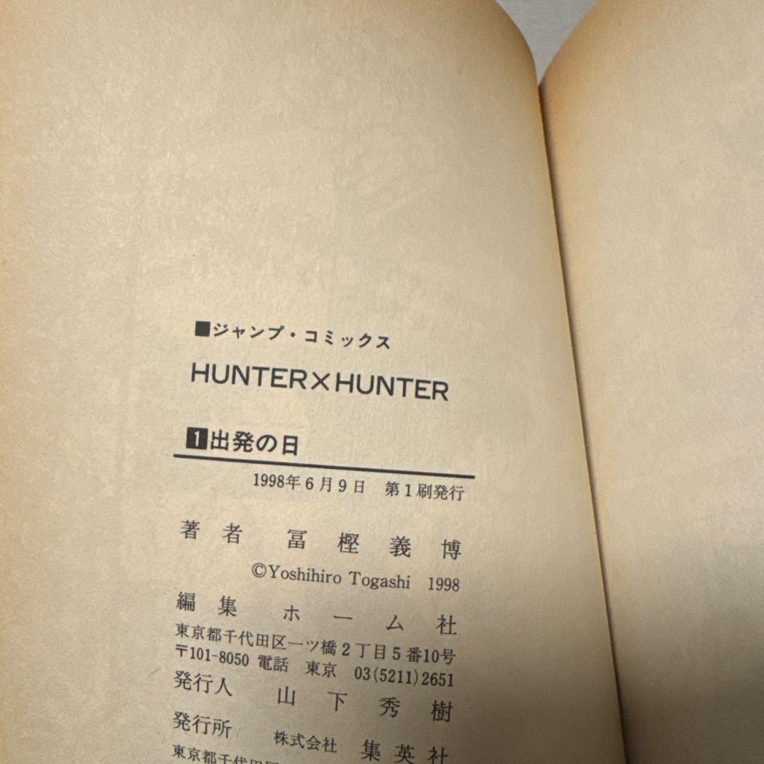 Boy'S Manga Hunter 1