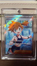 Pok Mon Trading Card Game Sr 108/081