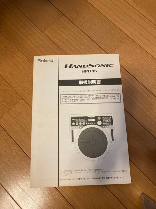 Roland Rhythm Machine Handsonic Hpd-15