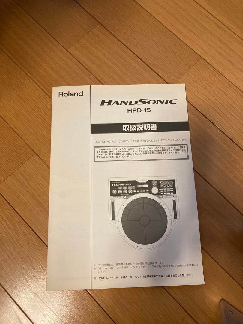 Roland Rhythm Machine Handsonic Hpd-15