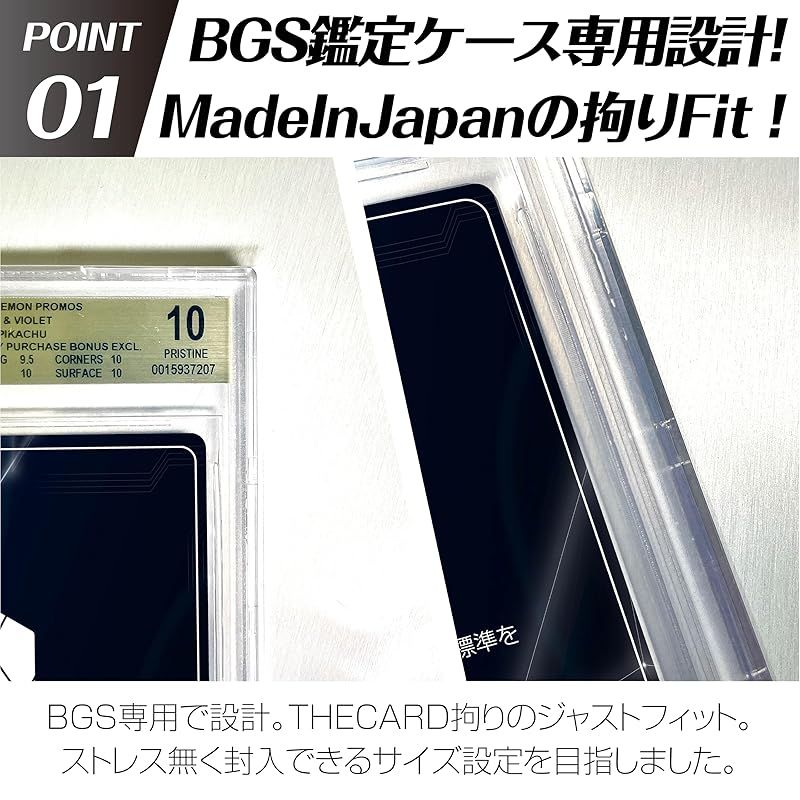 Security Film The Card All For Collectors Bgs Uv 50 Tcg 90% 1