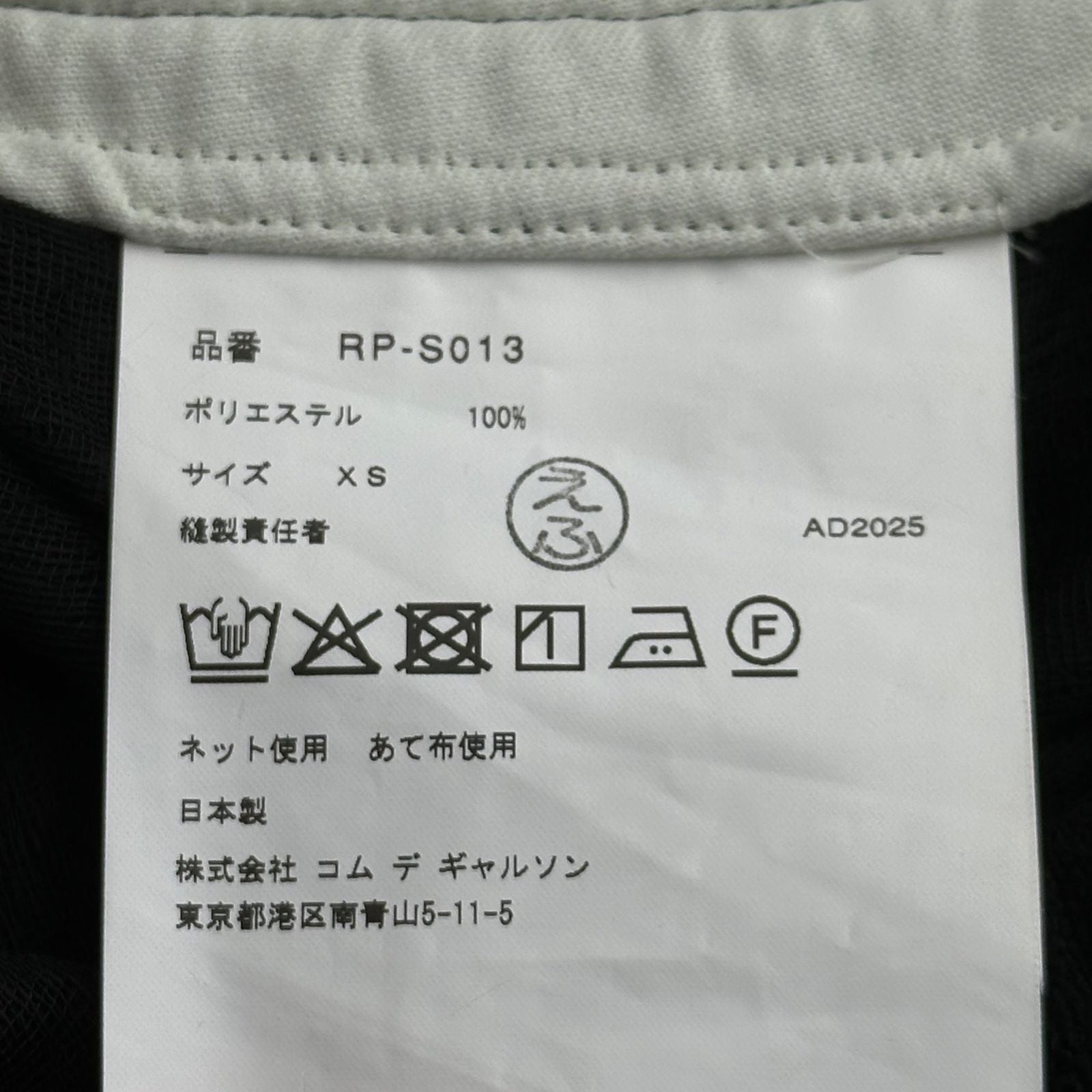 Comme Des Garcons Others 25Aw Polyester-Felted Reconstructed Gathered Balloon