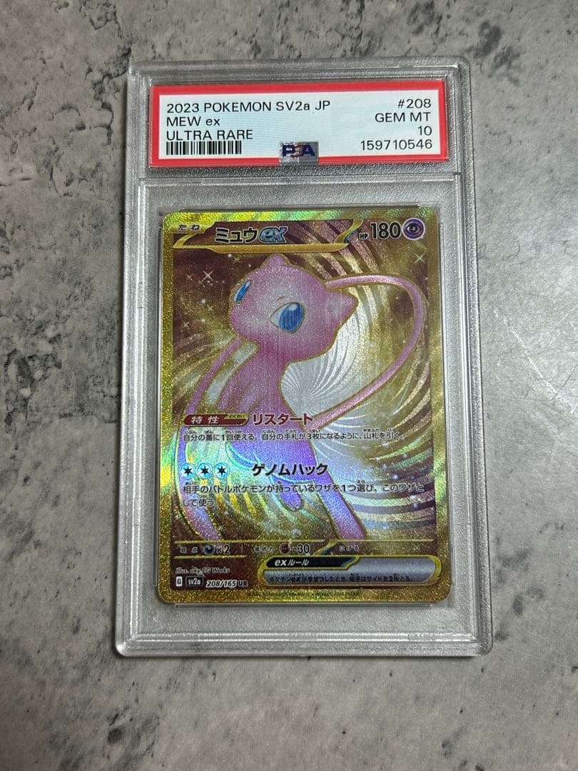 Pok Mon Trading Card Game Psa10 Ex Ur Sv2A 151 208/165