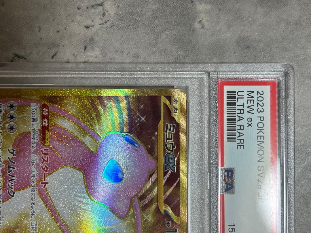 Pok Mon Trading Card Game Psa10 Ex Ur Sv2A 151 208/165