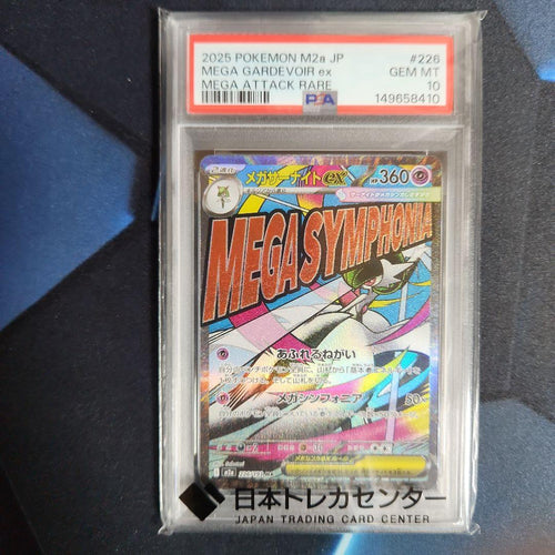 Pok Mon Trading Card Game Ex Ma 226/193