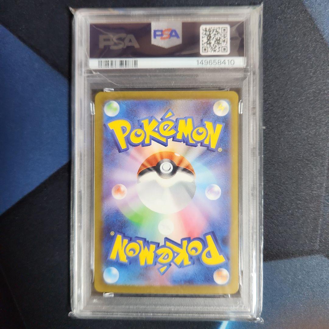 Pok Mon Trading Card Game Ex Ma 226/193