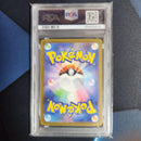Pok Mon Trading Card Game Ex Ma 226/193