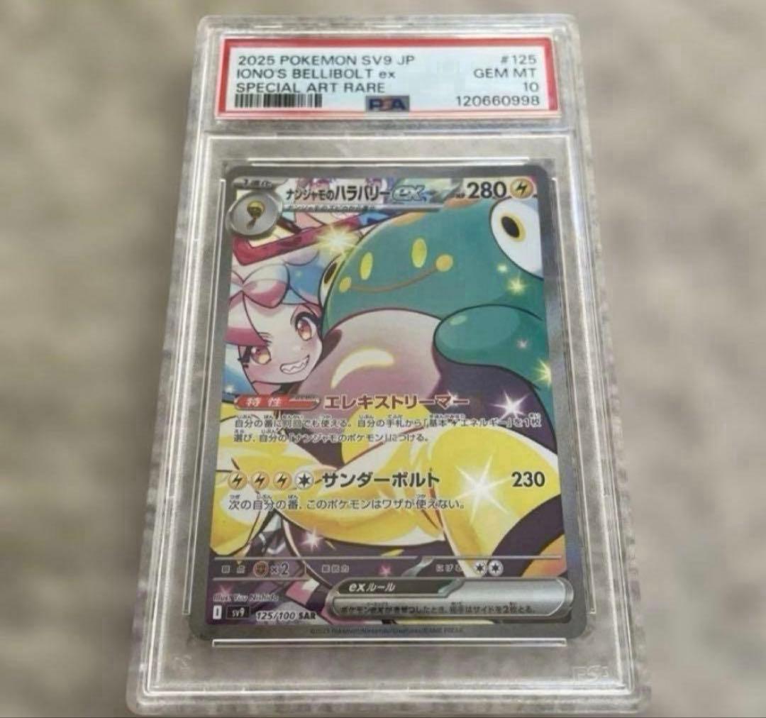 Pok Mon Trading Card Game Ex Sar Psa10