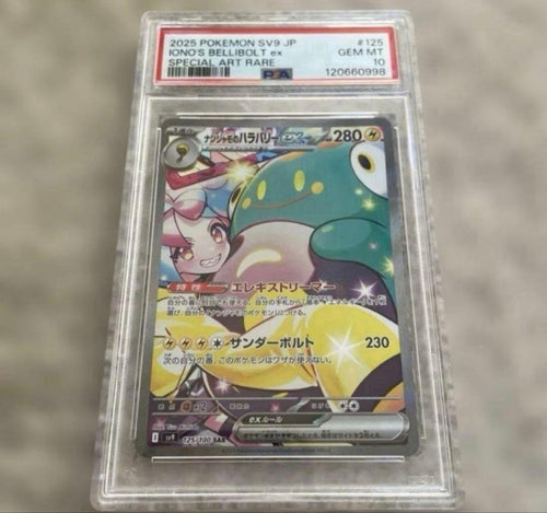 Pok Mon Trading Card Game Ex Sar Psa10
