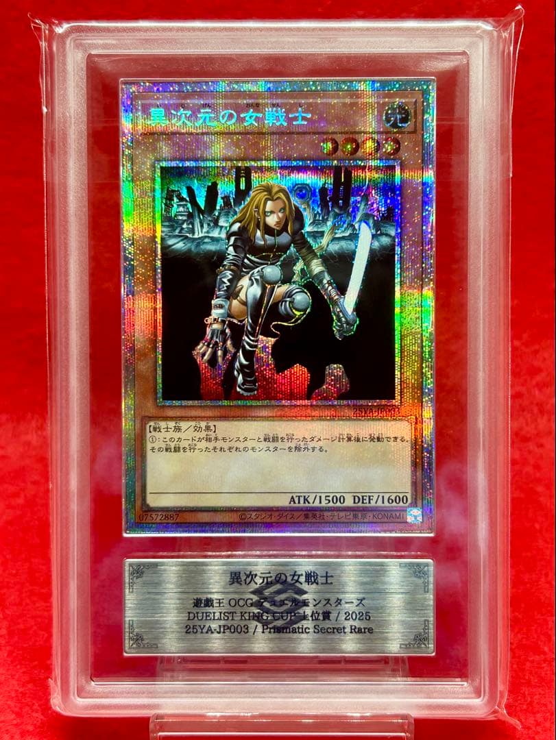 Yu -Gi -Oh! Ocg Duel Monsters Ars10 Duelist King