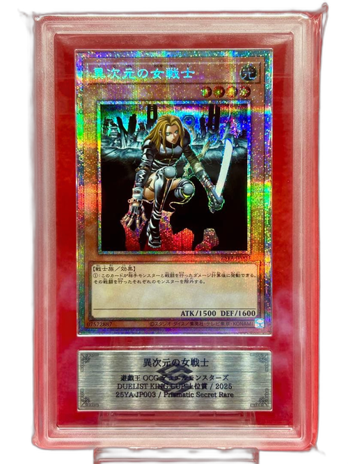 Yu -Gi -Oh! Ocg Duel Monsters Ars10 Duelist King