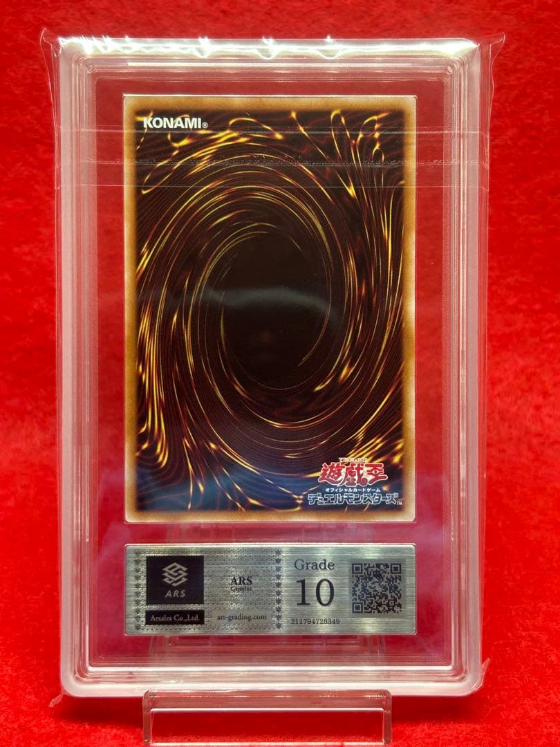 Yu -Gi -Oh! Ocg Duel Monsters Ars10 Duelist King