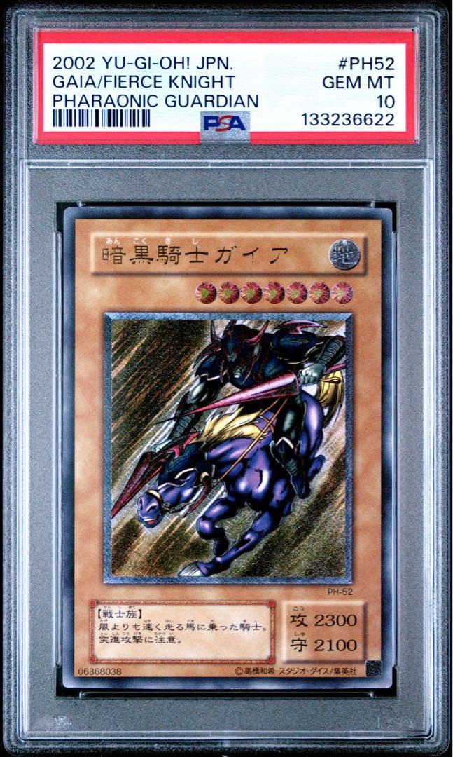 Yu -Gi -Oh! Ocg Duel Monsters Psa10