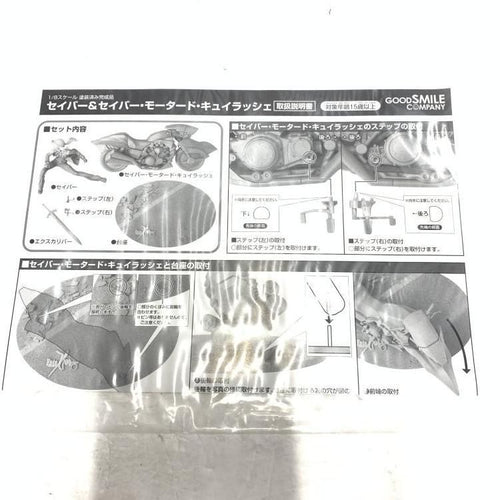 Good Smile Company Others 1/8[69]