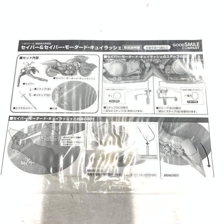 Good Smile Company Others 1/8[69]
