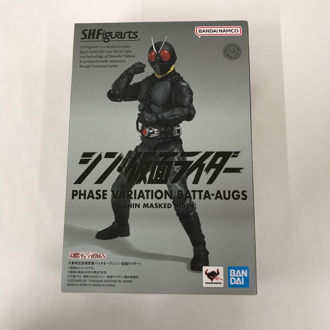 Kamen Rider S.H.Figuarts