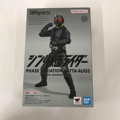 Kamen Rider S.H.Figuarts