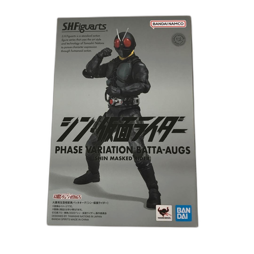 Kamen Rider S.H.Figuarts