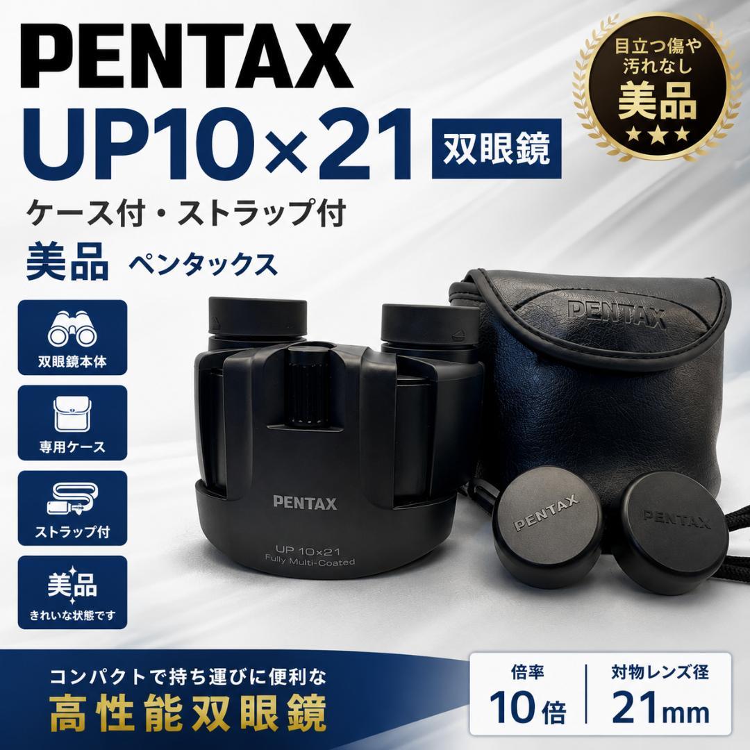 Pentax Binoculars Opera Glasses Up10 21