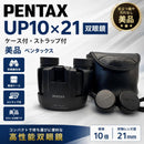 Pentax Binoculars Opera Glasses Up10 21