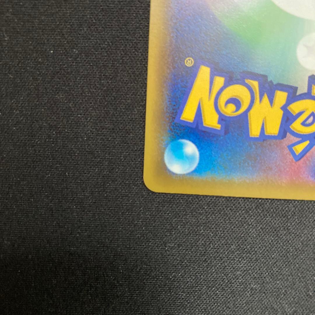Pok Mon Tcg Trading Card Game Ur Sm6B 086/066