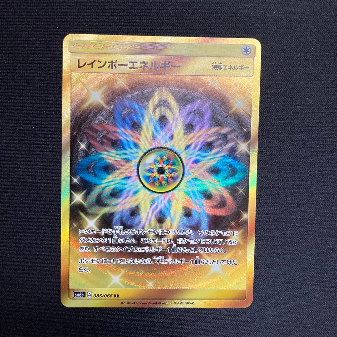 Pok Mon Tcg Trading Card Game Ur Sm6B 086/066