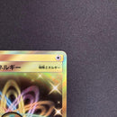 Pok Mon Tcg Trading Card Game Ur Sm6B 086/066