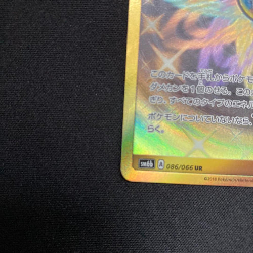 Pok Mon Tcg Trading Card Game Ur Sm6B 086/066