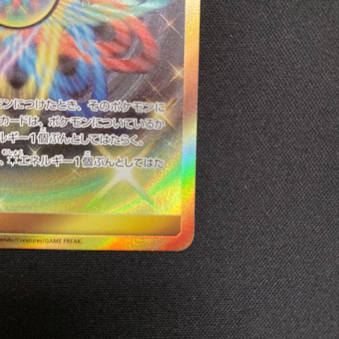 Pok Mon Tcg Trading Card Game Ur Sm6B 086/066