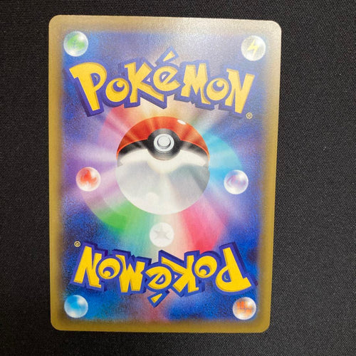 Pok Mon Tcg Trading Card Game Ur Sm6B 086/066