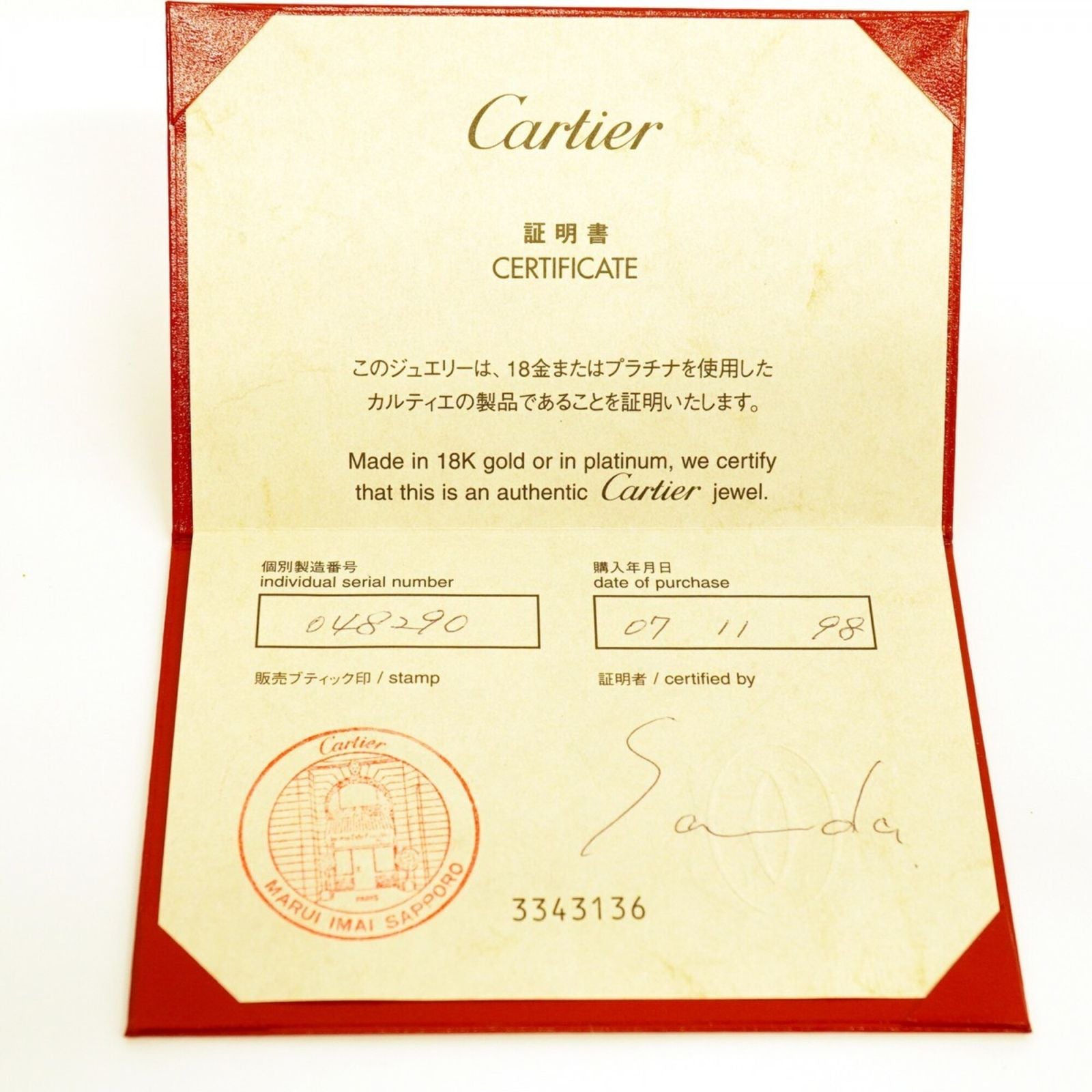 Cartier Ring 18Kwg 50