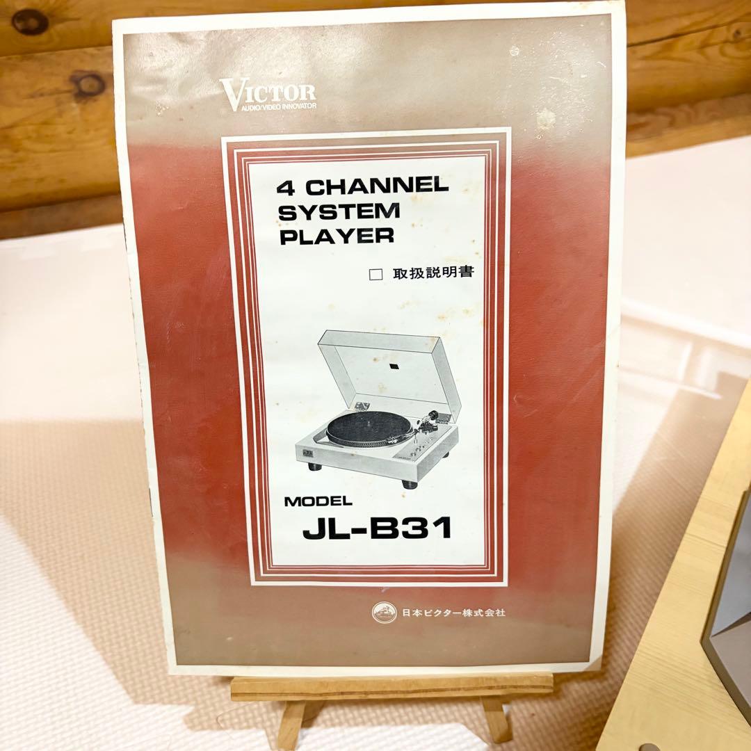 Victor Record Players (Turntables) Jl-B31