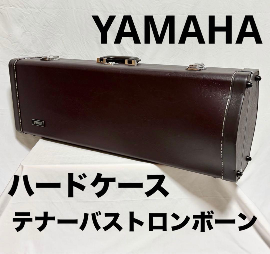 Yamaha Trombone Cases