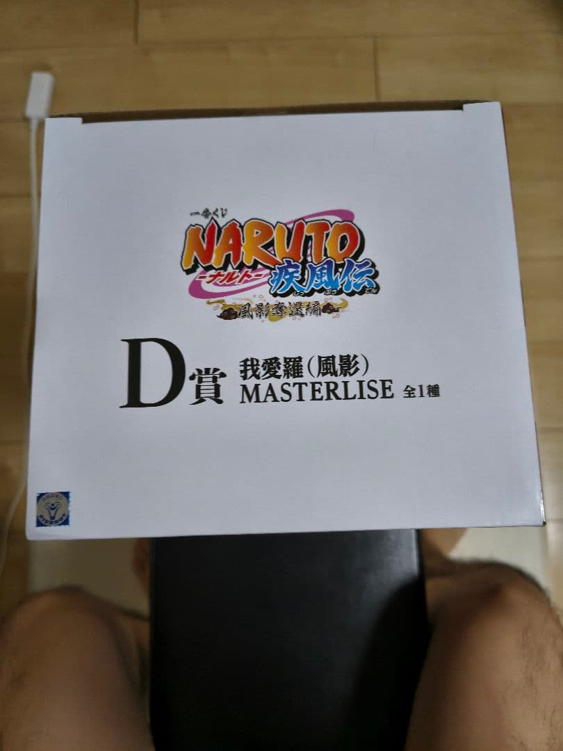 Other Naruto D Masterlise