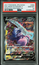Pokemon Card Game Psa10 V Sr Sa 080
