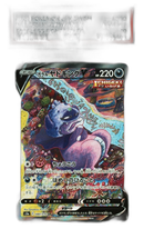 Pokemon Card Game Psa10 V Sr Sa 080